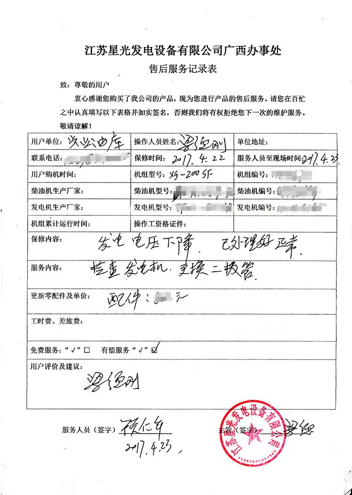 興業(yè)油庫