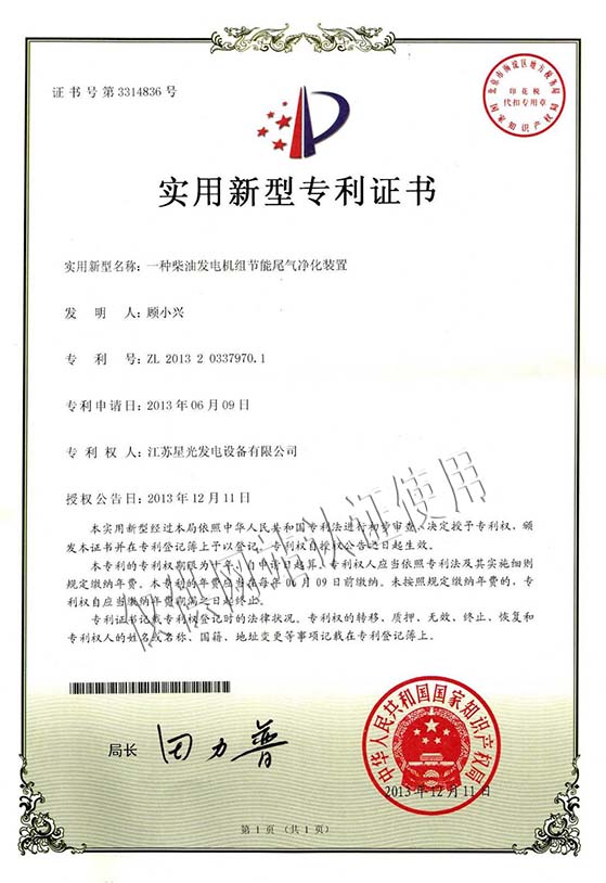 專(zhuān)利證書(shū)4