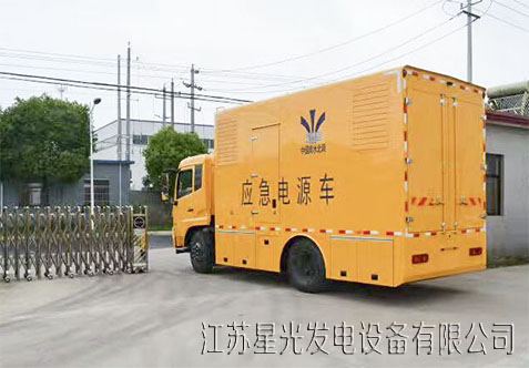 南水北調電源車(chē)