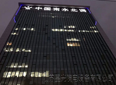 南水北調電源車(chē)