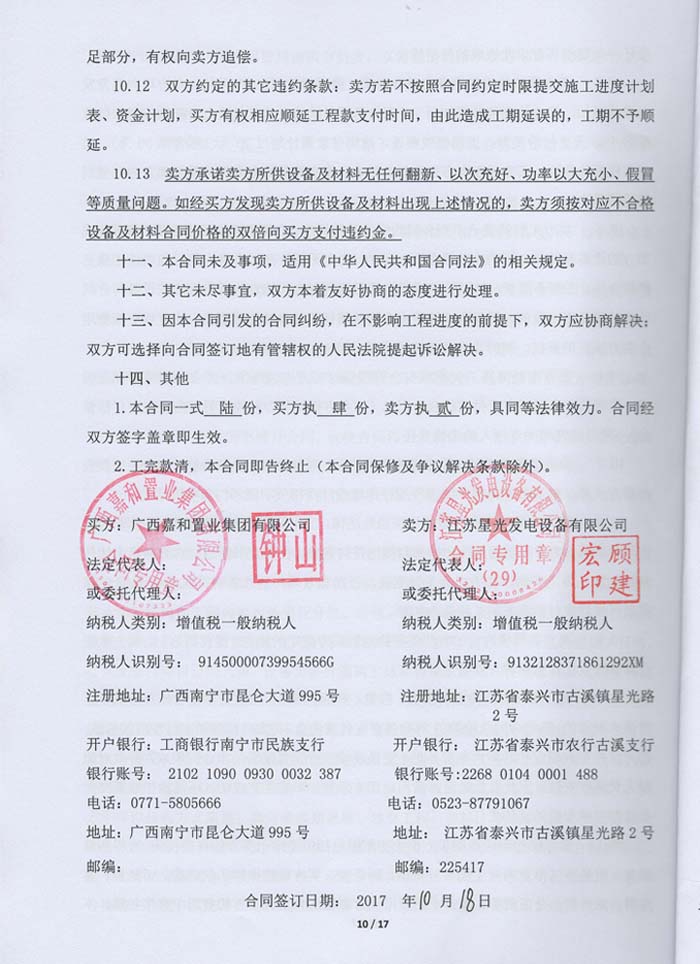 嘉和城布洛可一區柴油發(fā)電機采購