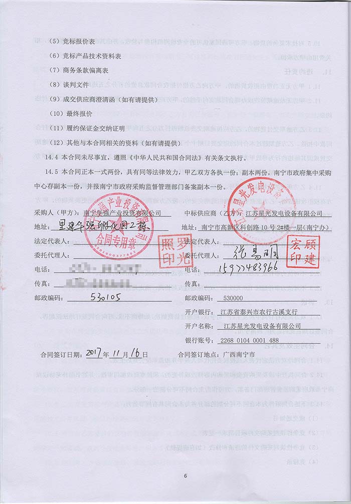 廣西職業(yè)技能公共實(shí)訓基地發(fā)電機采購