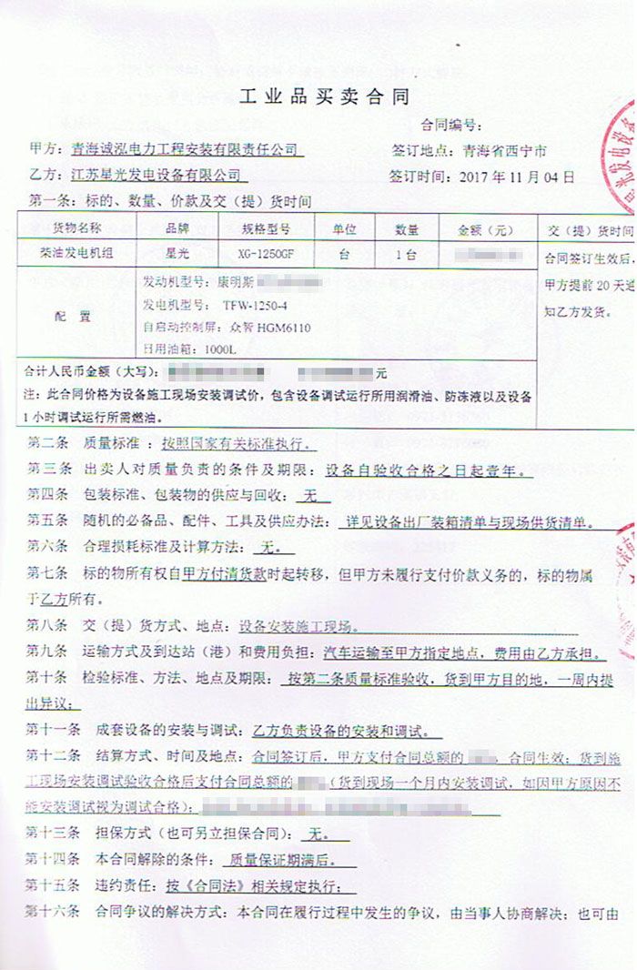 康明斯柴油發(fā)電機組