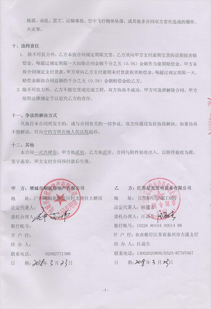 順欣花園發(fā)電機購買(mǎi)