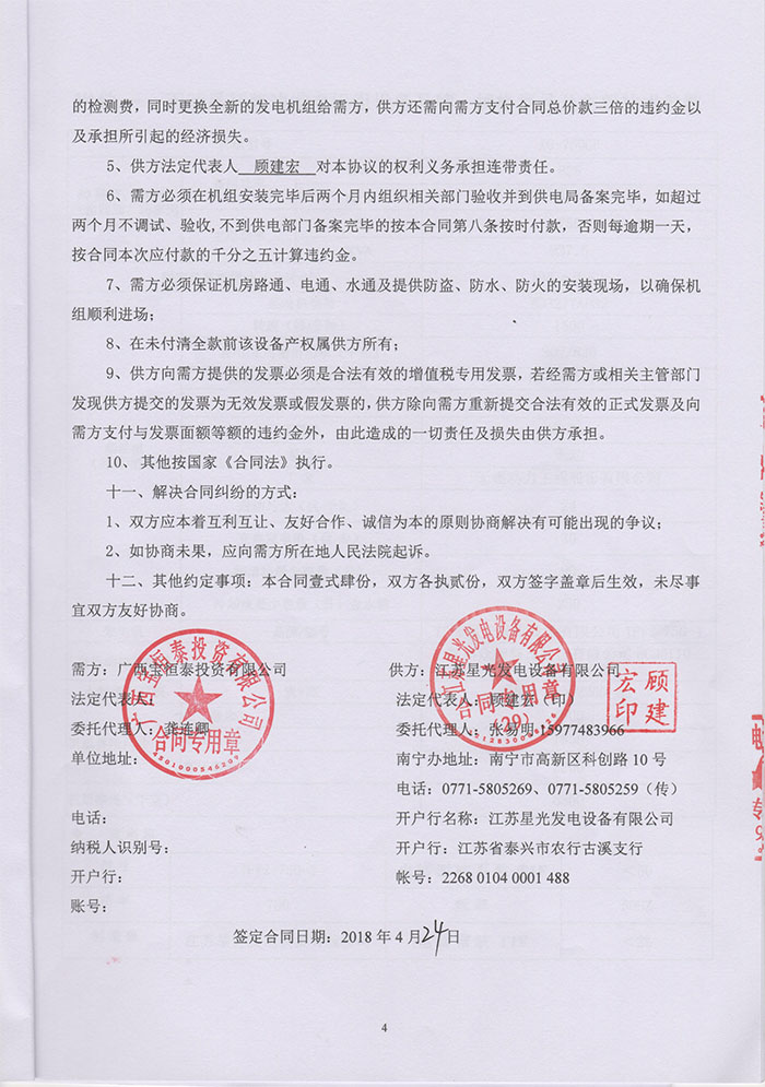 南寧沿?？萍紝W(xué)校發(fā)電機采購