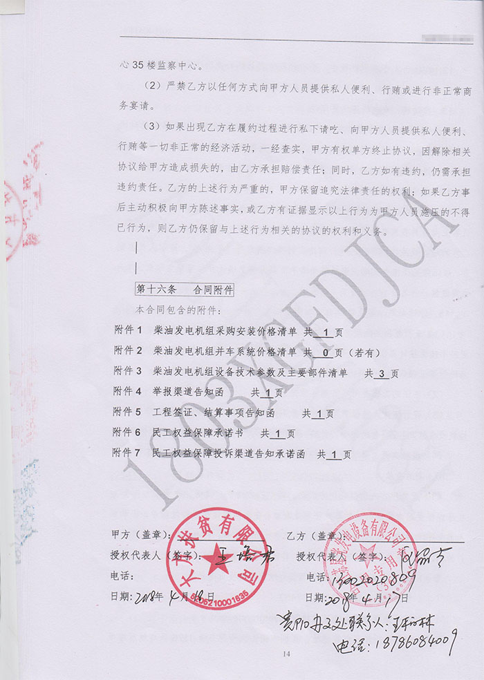 大方縣育種場(chǎng)發(fā)電機采購