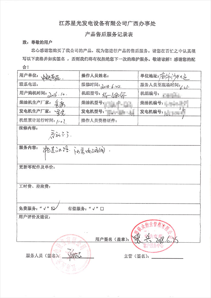 中鐵南苑售后回訪(fǎng)
