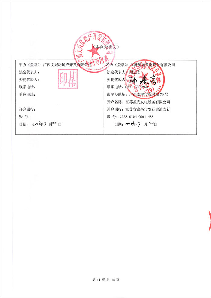 五象新區文化街發(fā)電機采購
