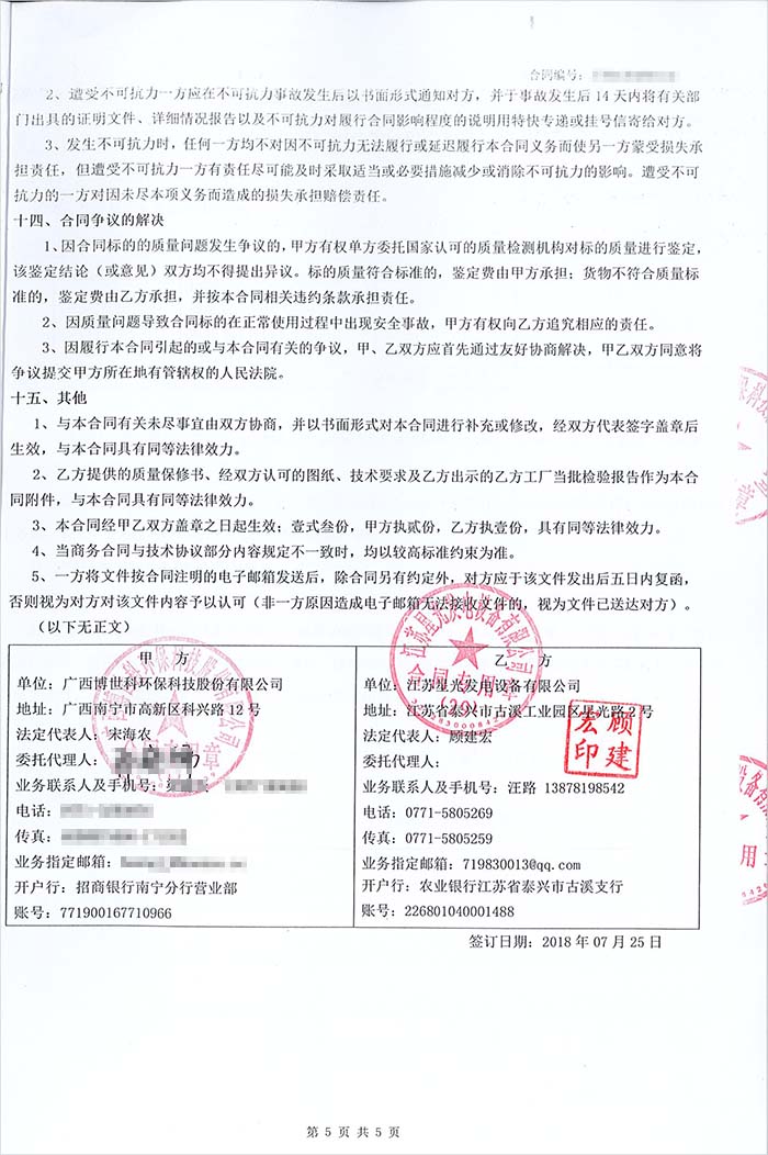 北部灣（合浦）林產(chǎn)循環(huán)經(jīng)濟產(chǎn)業(yè)園供水（一期）工程項目發(fā)電機采購