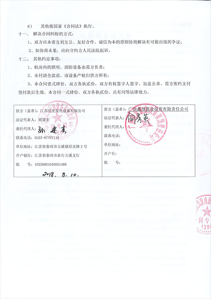 鑫慧置業(yè)發(fā)電機采購