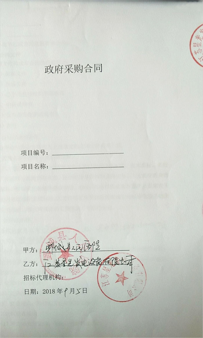鄄城縣人民醫院發(fā)電機采購