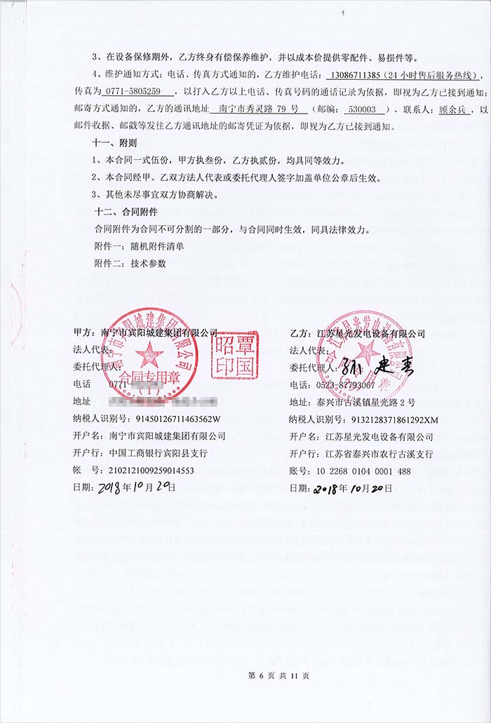 中央城柴油發(fā)電機采購
