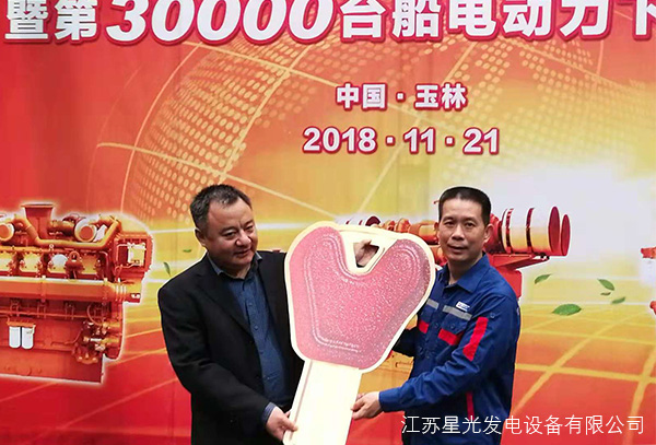 星光公司和玉柴集團1500KW燃氣發(fā)動(dòng)機首次移交