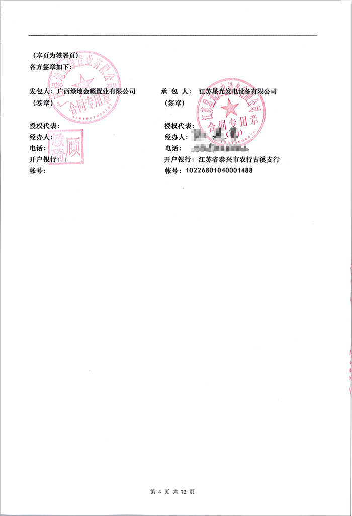 綠地西城國際花都柴油發(fā)電機購買(mǎi)