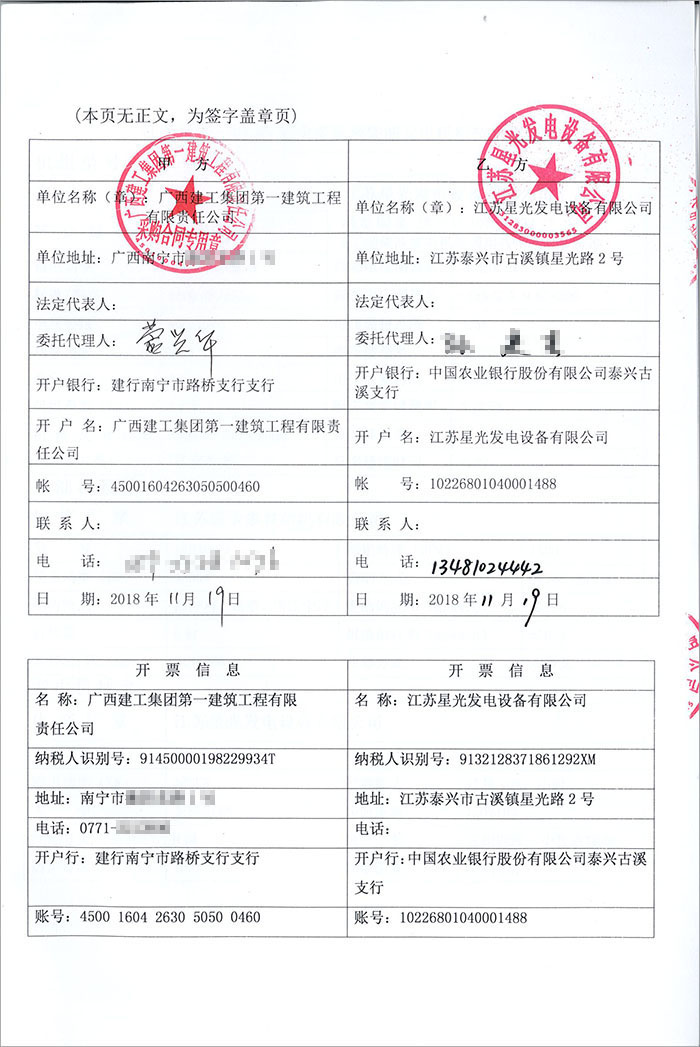 廣西建工集團賀州農貿綜合市場(chǎng)柴油發(fā)電機購買(mǎi)