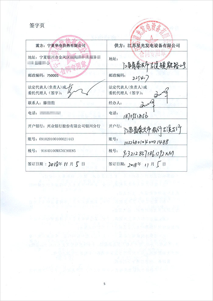 中國華電柴油發(fā)電機購買(mǎi)