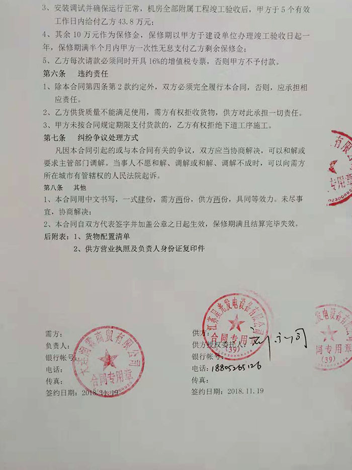 鎮江極地館柴油發(fā)電機采購