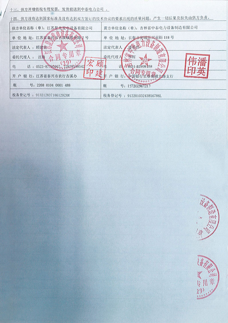 吉林省中泰電力設備制造有限公司600kw上柴發(fā)電機組