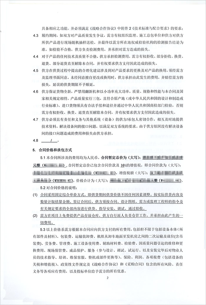 保利山漸青和院柴油發(fā)電機購買(mǎi)