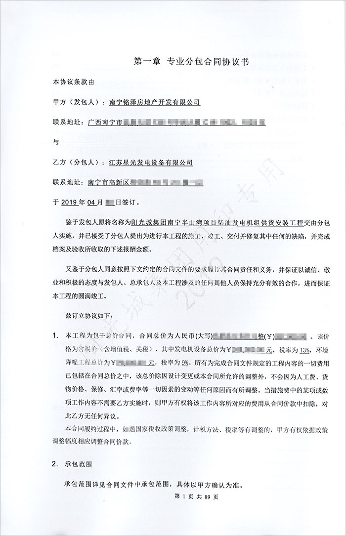 陽(yáng)光城半山灣600kw柴油發(fā)電機采購