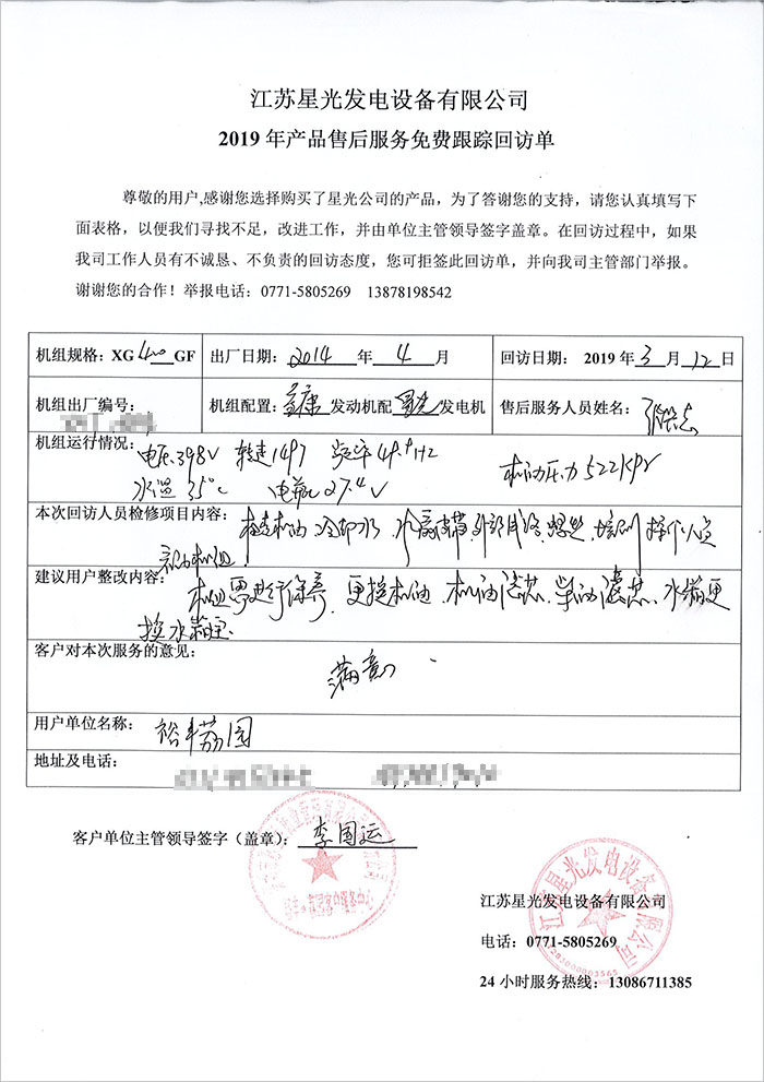 南寧裕豐荔園小區400KW重慶康明斯柴油發(fā)電機組