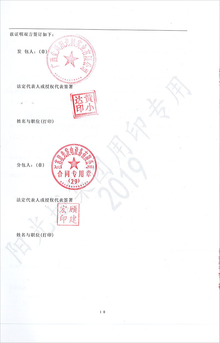 陽(yáng)光城麗景灣450KW無(wú)動(dòng)柴油發(fā)電機組采購合同