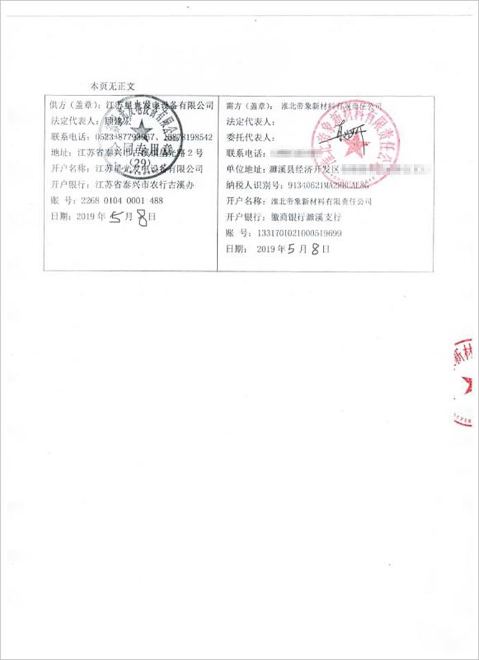 淮北帝象新材料公司400KW柴油發(fā)電機購買(mǎi)