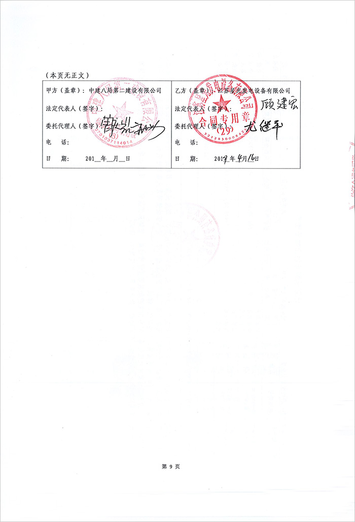 龍州縣教育扶貧項目柴油發(fā)電機購買(mǎi)