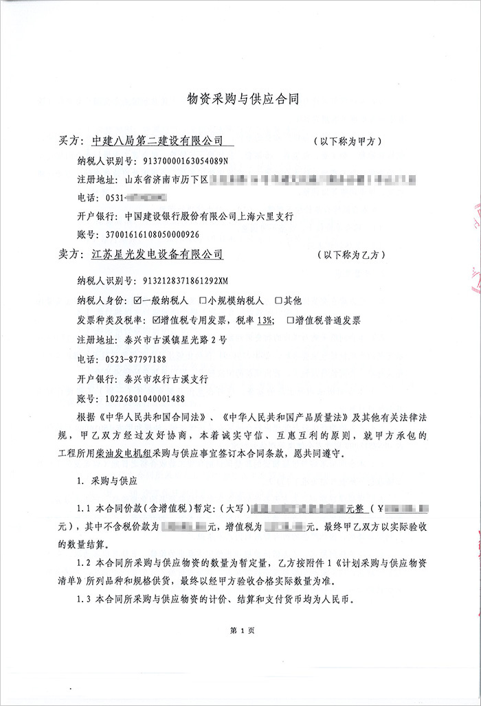 龍州縣教育扶貧項目柴油發(fā)電機購買(mǎi)