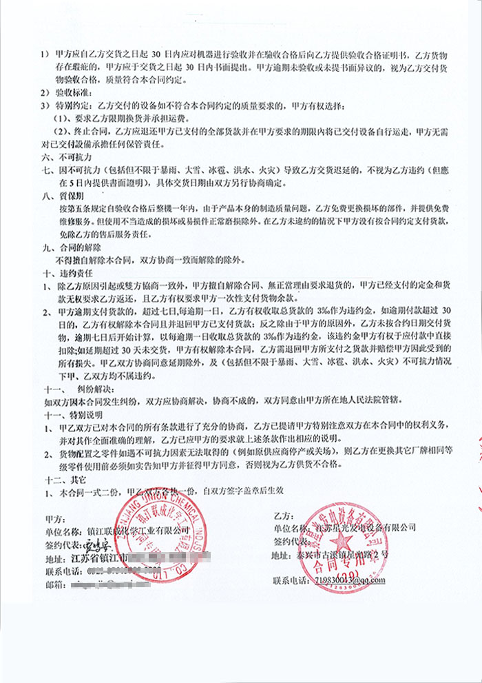 鎮江聯(lián)成柴油發(fā)電機采購
