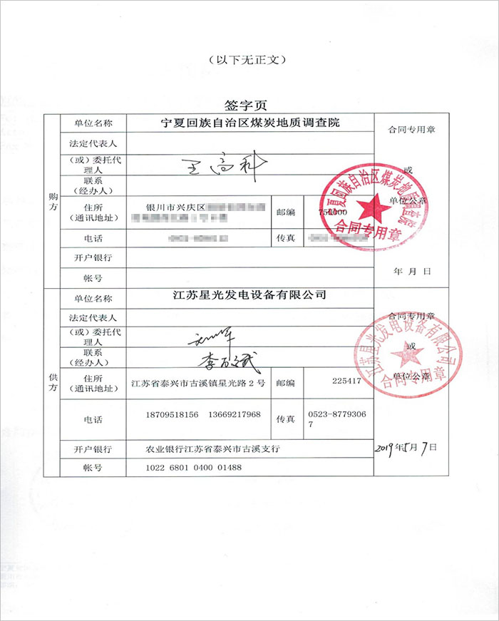 寧夏煤炭地質(zhì)調查院200KW玉柴柴油發(fā)電機組