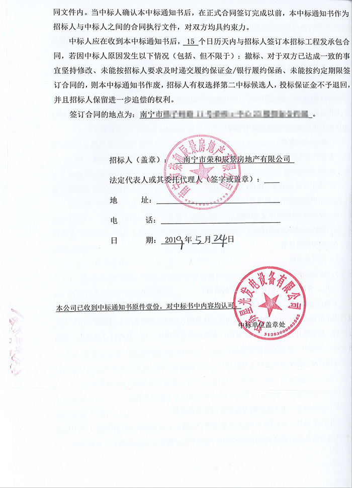 榮和五象學(xué)府292KW、580KW柴油發(fā)電機購買(mǎi)
