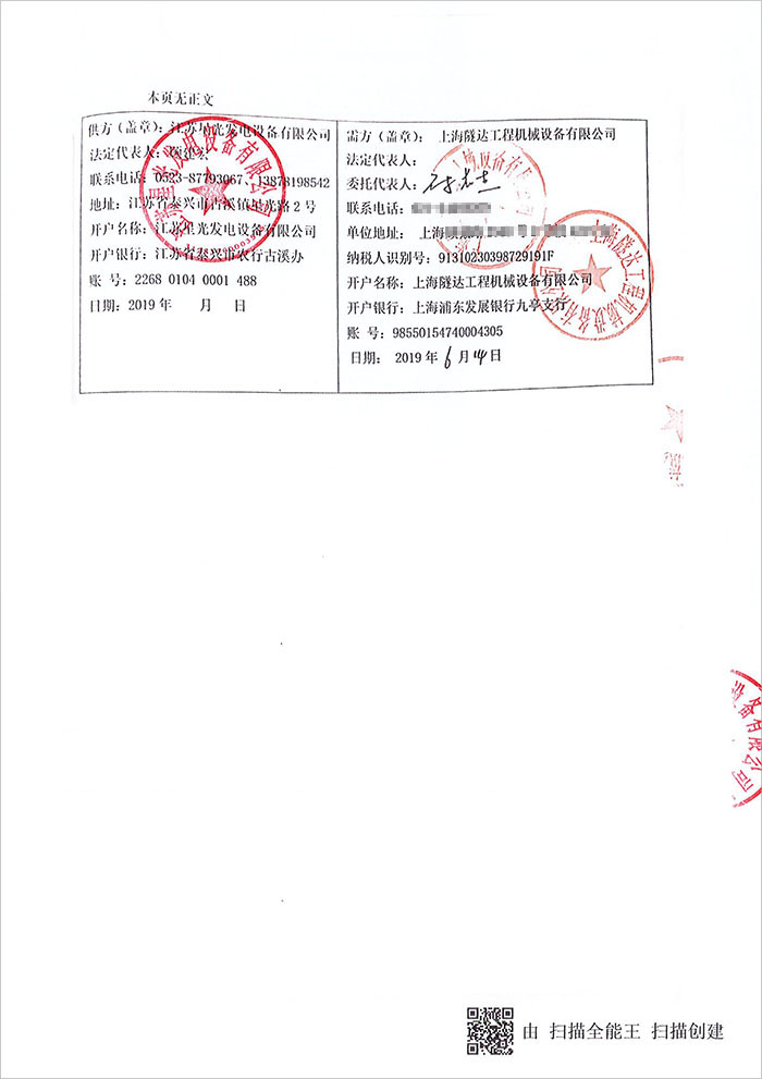 上海隧達工程機械400KW柴油發(fā)電機組