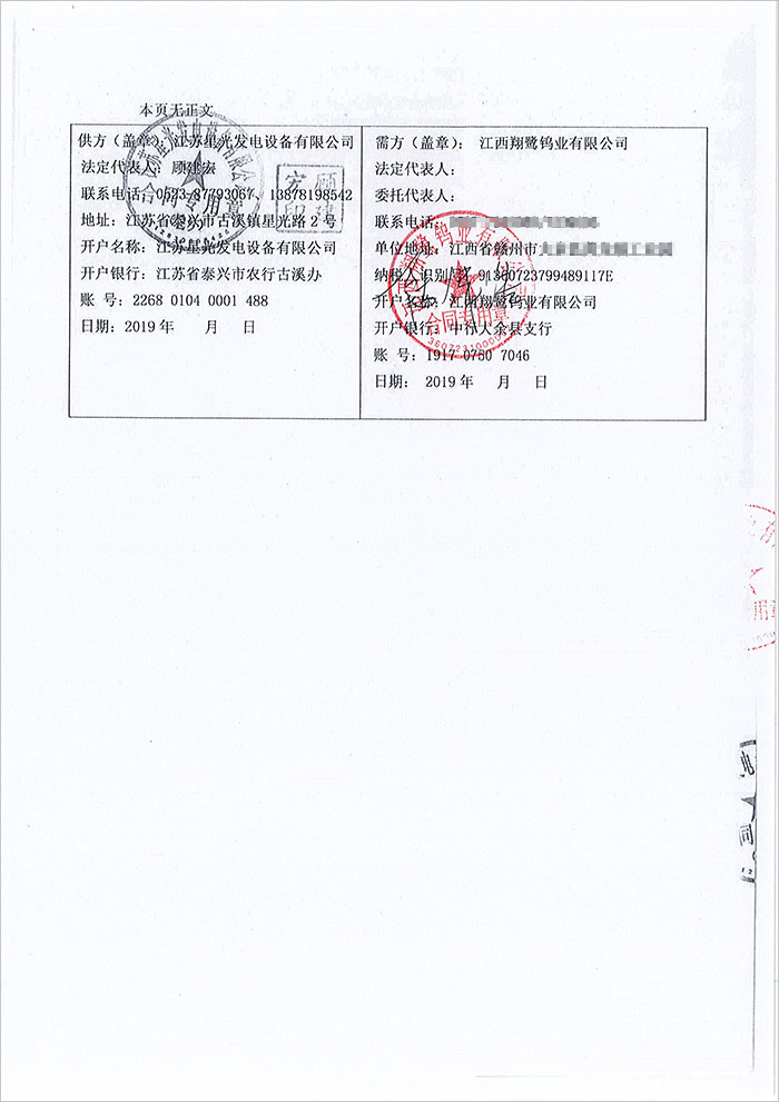 翔鷺鎢業(yè)400KW柴油發(fā)電機購買(mǎi)