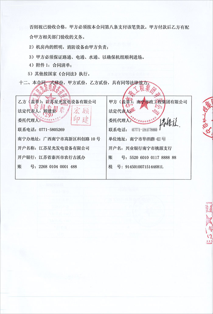 南寧市政工程集團460KW柴油發(fā)電機購買(mǎi)