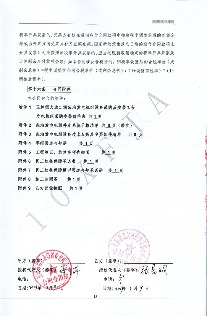 玉林恒大城柴油發(fā)電機購買(mǎi)
