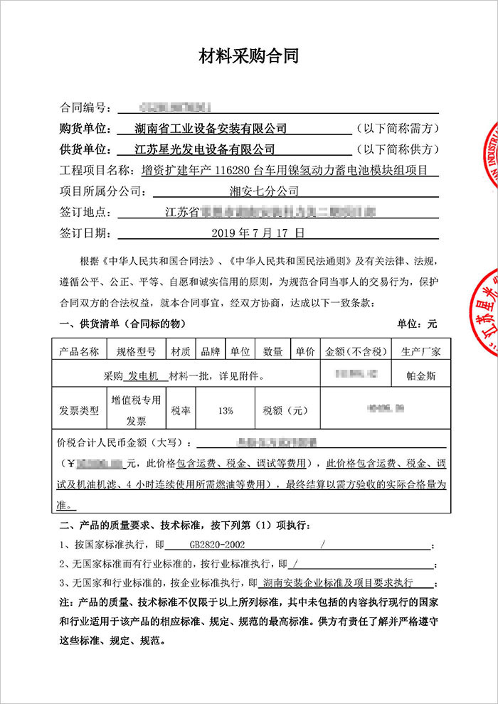 湖南省工業(yè)設備安裝公司400KW帕金斯柴油發(fā)電機購買(mǎi)