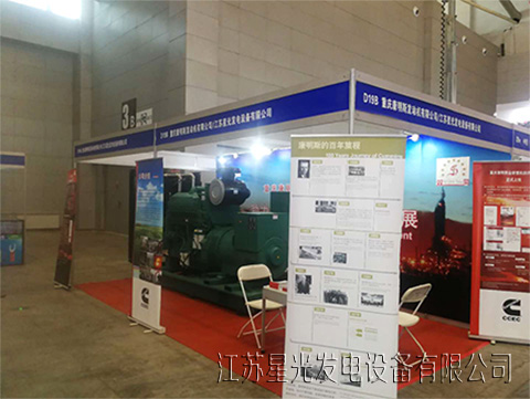 2019新疆-亞歐五金機電展覽會(huì )重慶康明斯發(fā)電機組參展