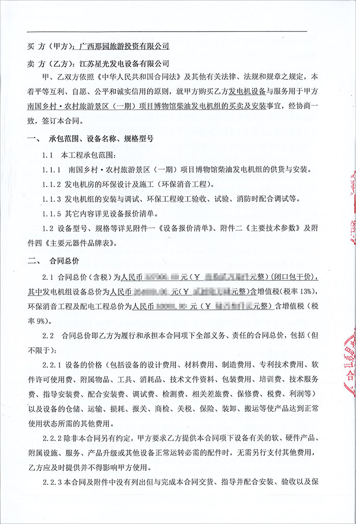 南國鄉村·農村綜合景區博物館項目400KW康明斯柴油發(fā)電機組