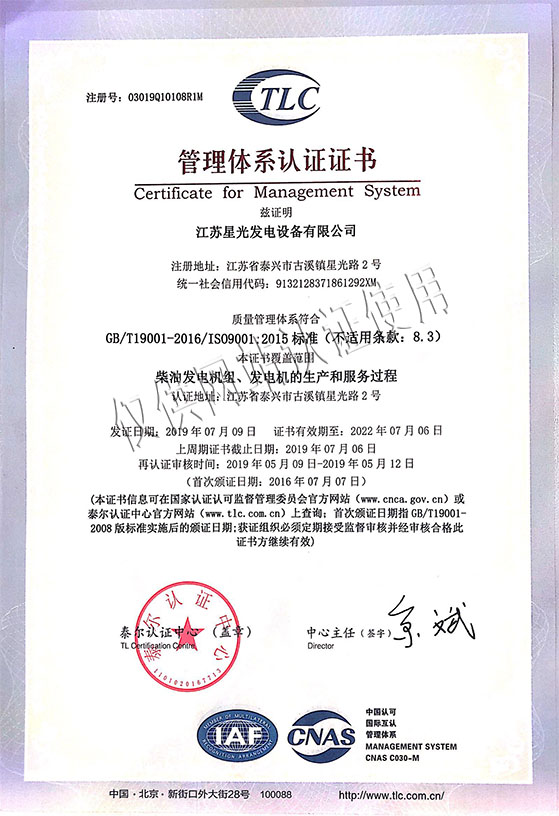 質(zhì)量管理體系認證