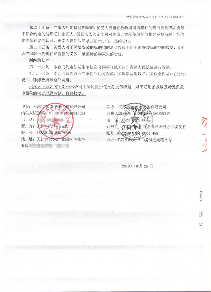 天津市龍川凈化工程有限公司400KW上柴柴油發(fā)電機組