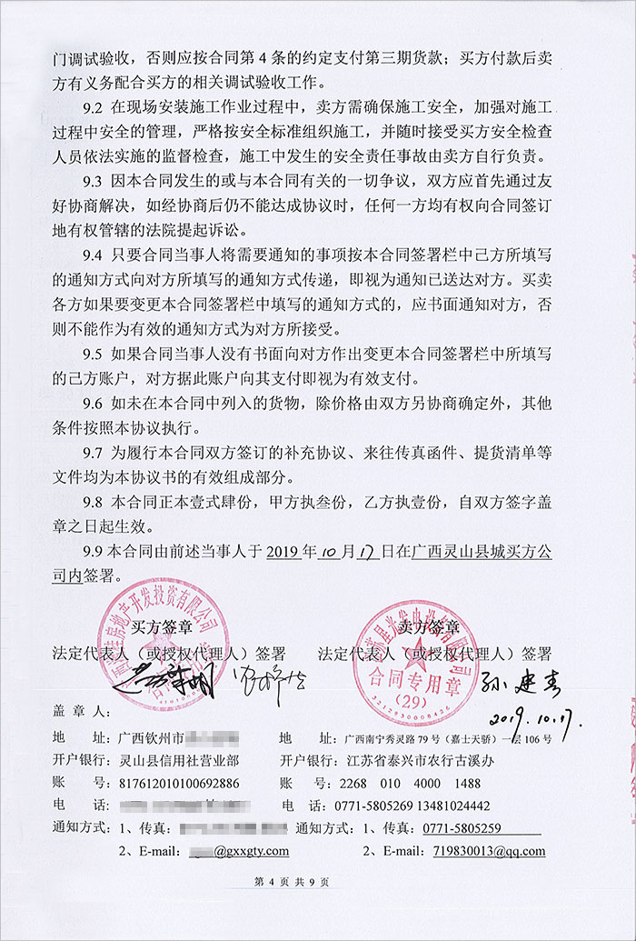 湘桂盛天名城重慶康明斯柴油發(fā)電機組采購合同