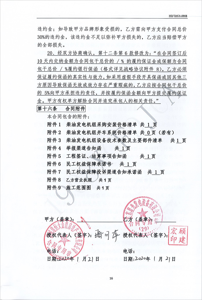 防城港恒大悅瓏灣450KW上柴柴油發(fā)電機組