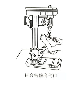 用臺鉆銼磨氣門(mén)