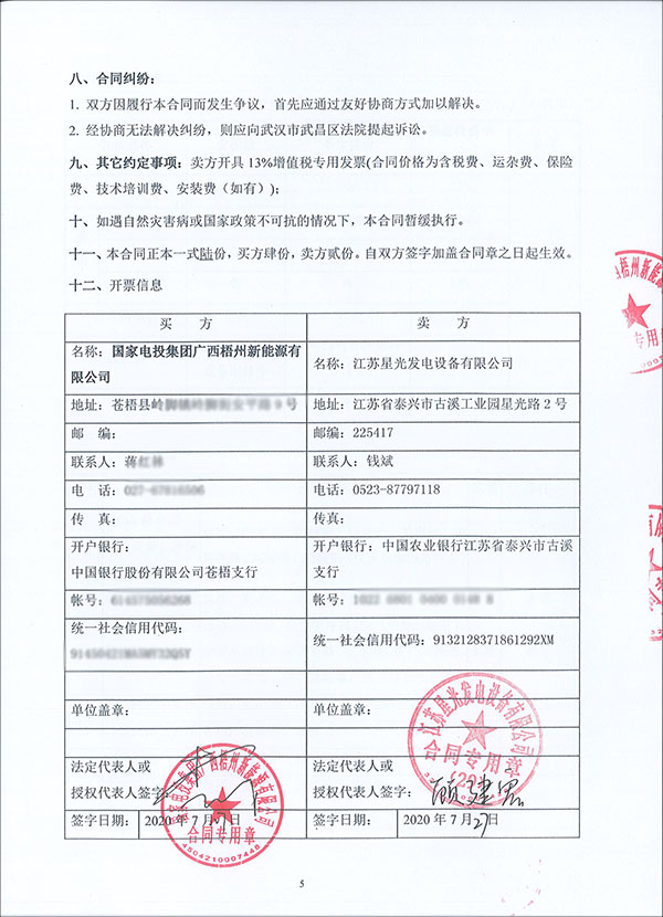 320KW靜音式（集裝箱）重慶康明斯柴油發(fā)電機組簽訂合同