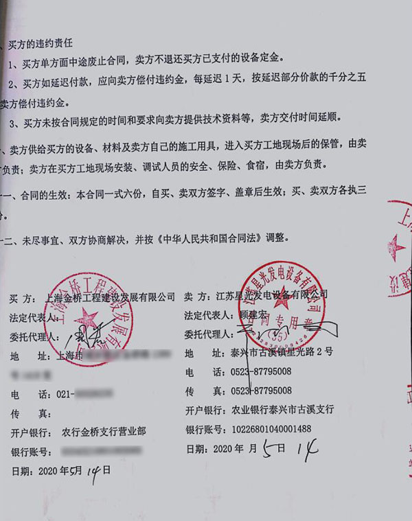 1800KW奔馳柴油發(fā)電機組采購合同