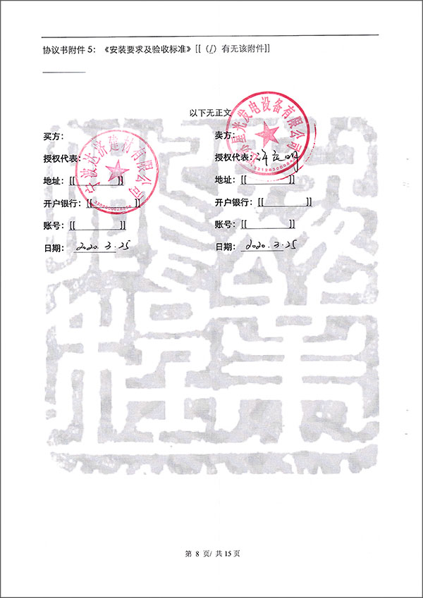 560kw無(wú)動(dòng)柴油發(fā)電機組供貨合同