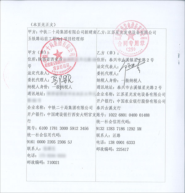 100KW上柴柴油發(fā)電機組購買(mǎi)合同
