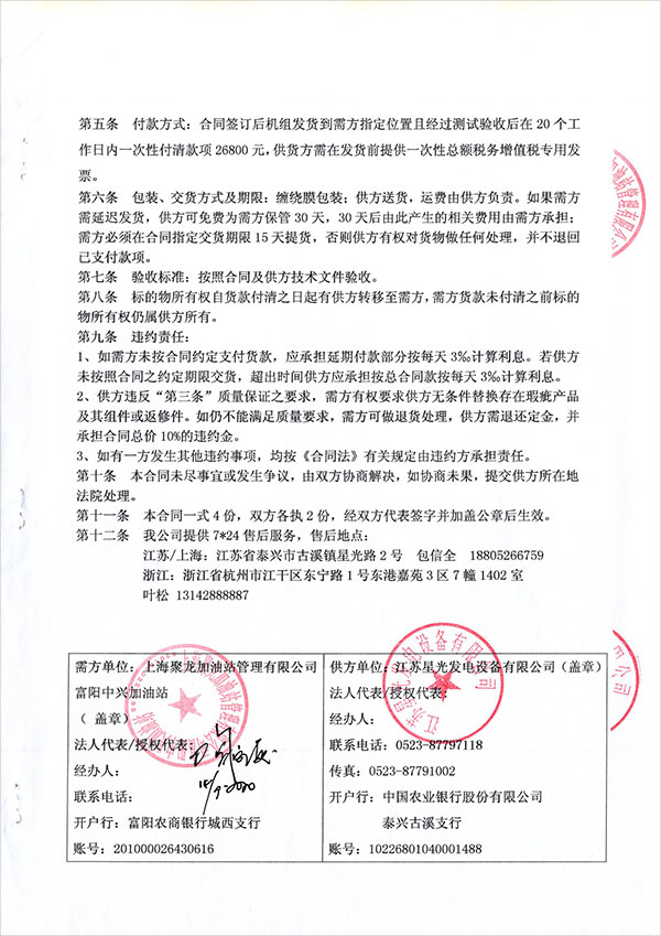 30kw濰坊柴油發(fā)電機組銷(xiāo)售合同