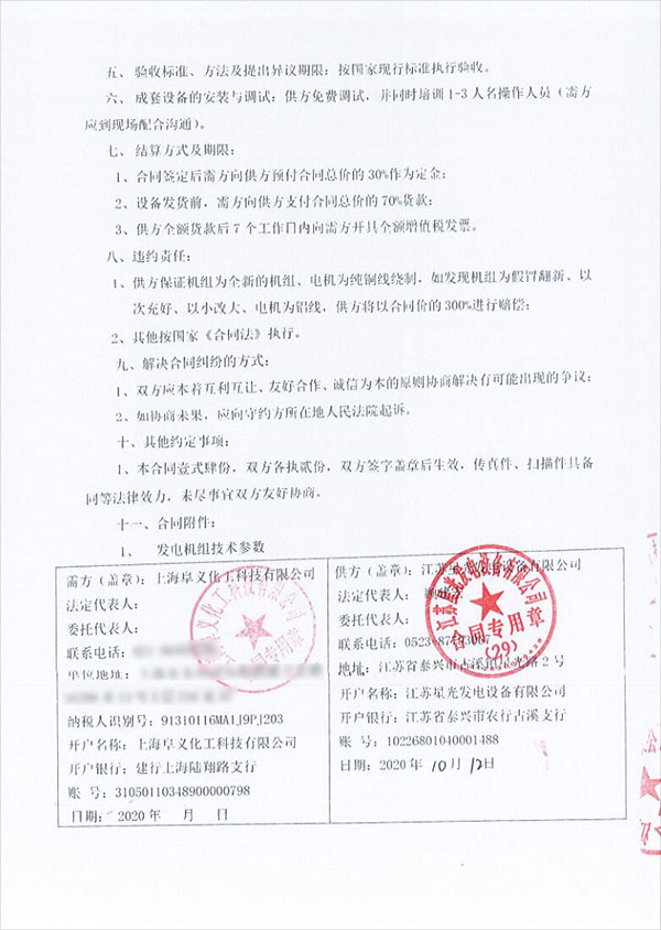 100KW康明斯柴油發(fā)電機組銷(xiāo)售合同